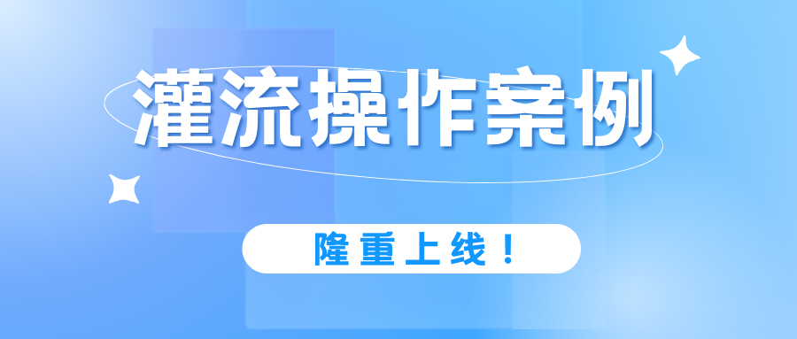 灌流操作案例 | 正常血液灌流上機(jī)，為何突然跨膜壓高報(bào)警？